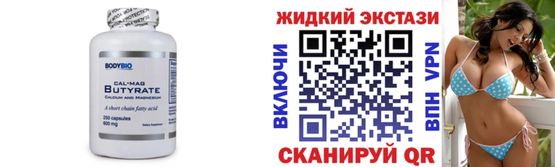 Бутират 99%  Купить закладки  Тарко-Сале 