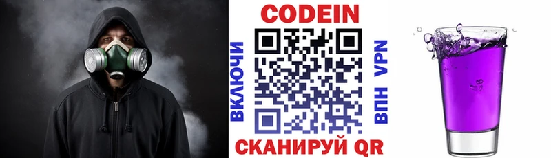 Кодеиновый сироп Lean Purple Drank  Купить закладки  Тарко-Сале 