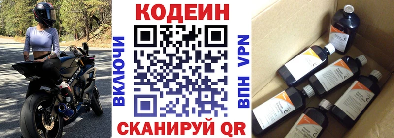 Codein напиток Lean (лин) Тарко-Сале
