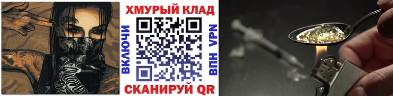 ГЕРОИН VHQ Купить Тарко-Сале