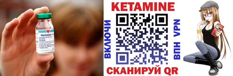 Купить где  Тарко-Сале  КЕТАМИН VHQ 