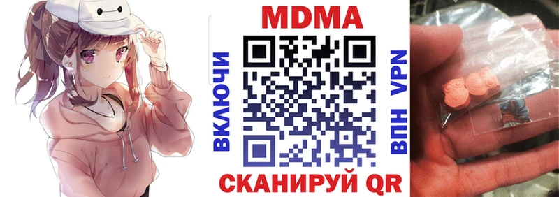 МДМА crystal  Купить  Тарко-Сале 