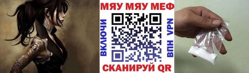 Купить где  Тарко-Сале  Меф 4 MMC 